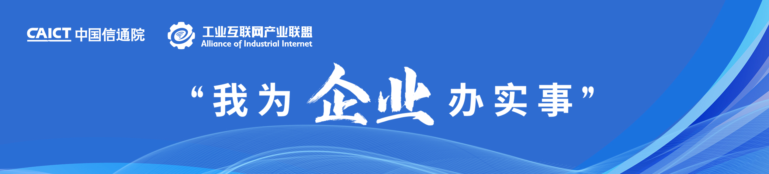 1666167483929107.png 我為企業辦實事 主圖.png